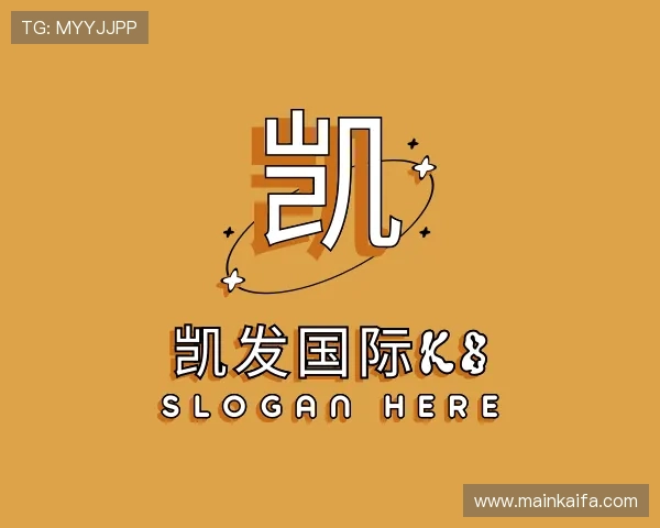 了解凯发国际k8